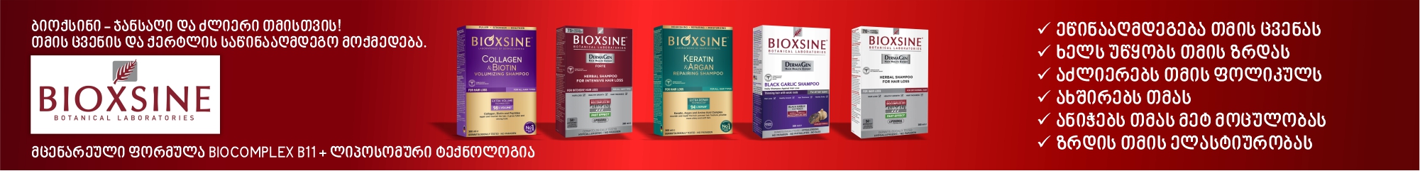 რეკლამა