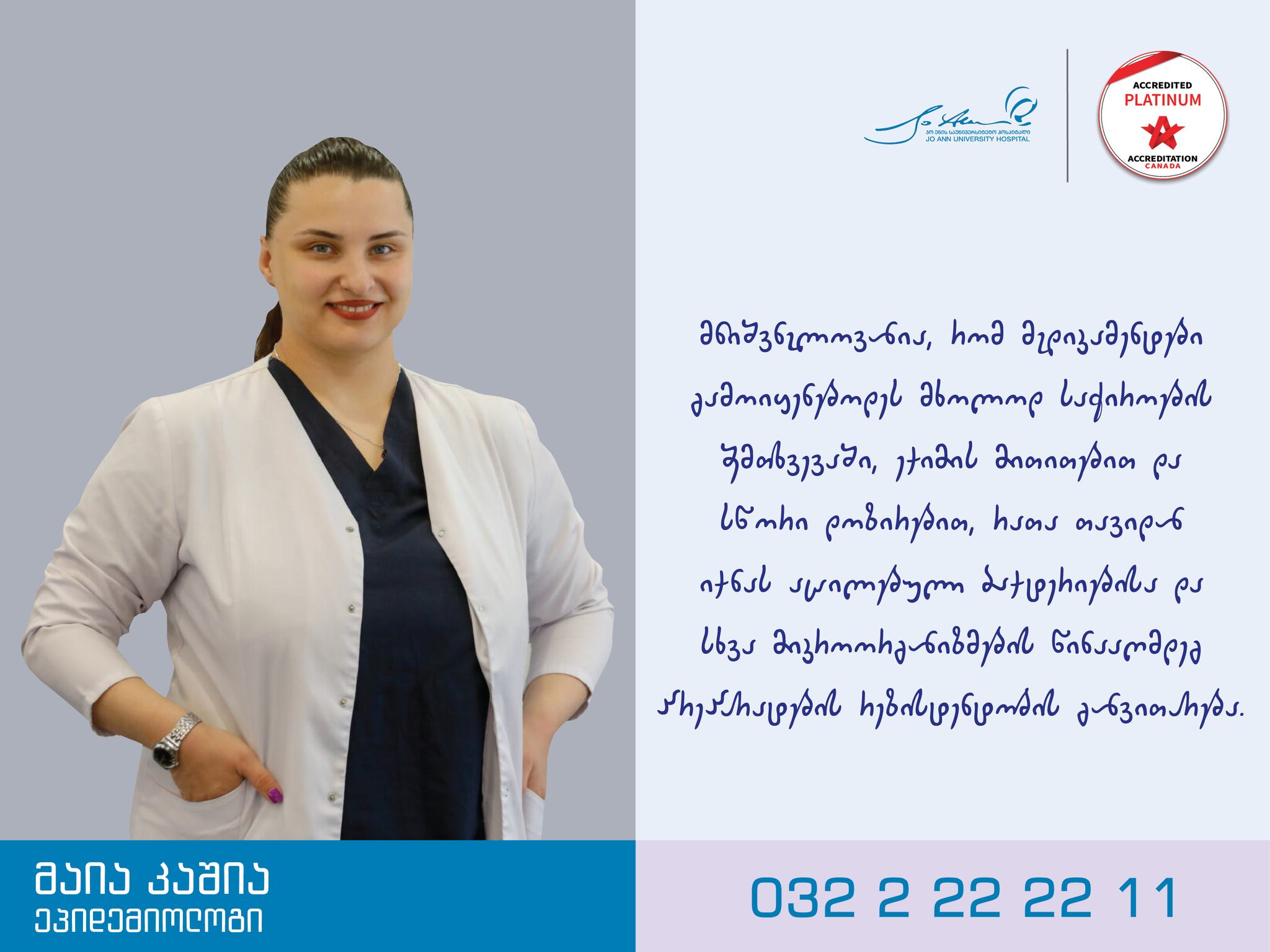 როგორ უნდა გავერთიანდეთ ანტიმიკრობული რეზისტენტობის პრევენციისთვის?