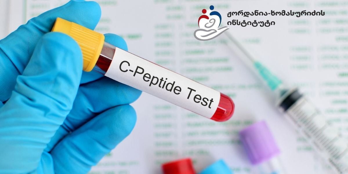 რატომ არის მნიშვნელოვანი რეპროდუქციული ჯანმრთელობისთვის C-პეპტიდი?