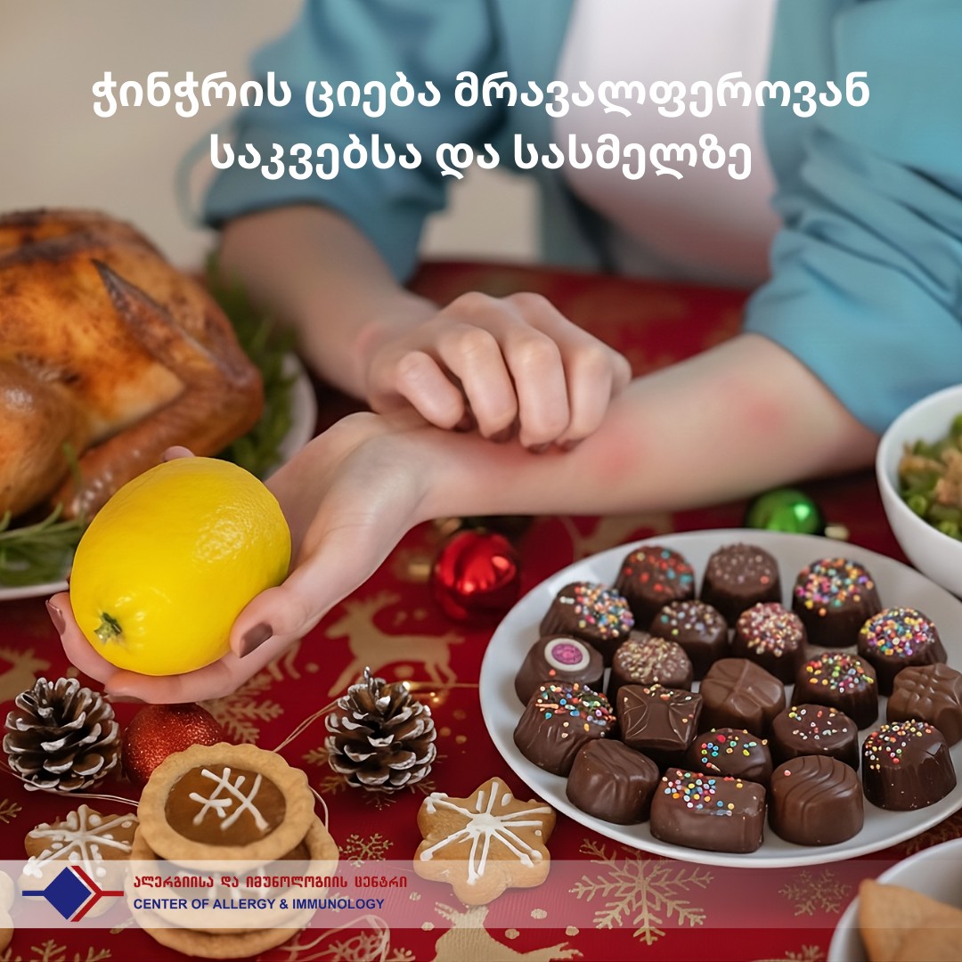 ჭინჭრის ციება მრავალფეროვან საკვებსა და სასმელზე