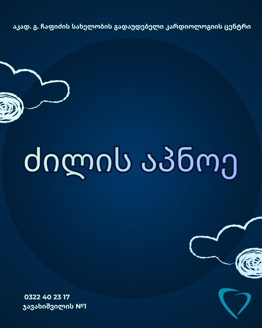 ხვრინვა და ძილის დროს სუნთქვის შეჩერება - რა ემართება ამ დროს თქვენს ორგანიზმს?