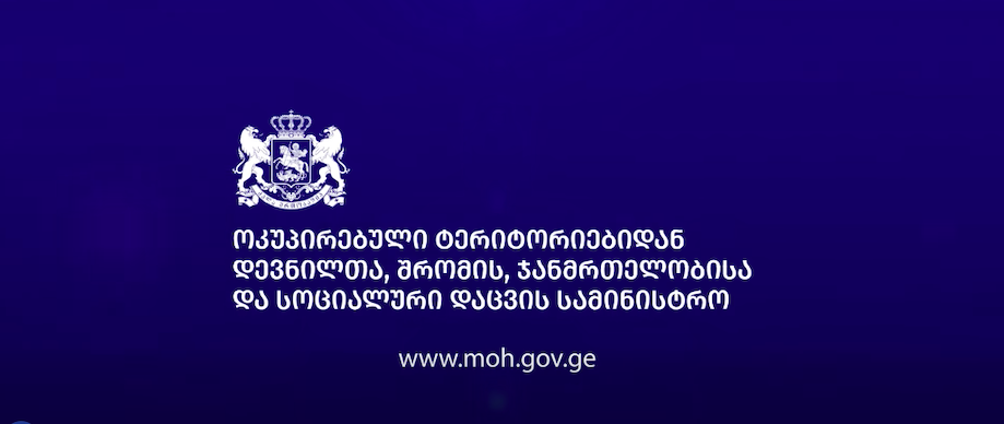 გრიპის სეზონი საქართველოში: მდგომარეობა სტაბილურია, ვაქცინაცია აქტიურად გრძელდება