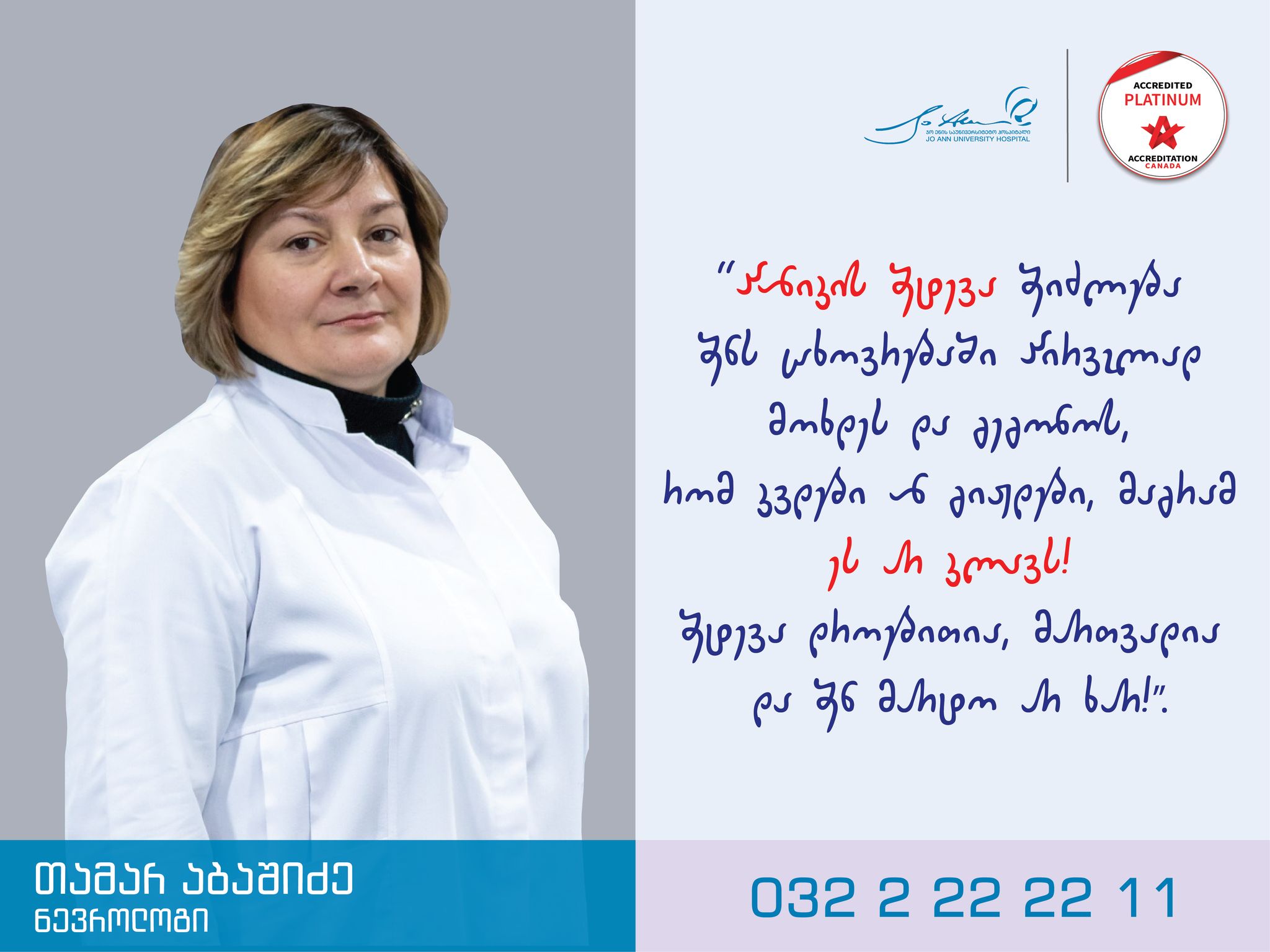 რა არის პანიკის შეტევა?