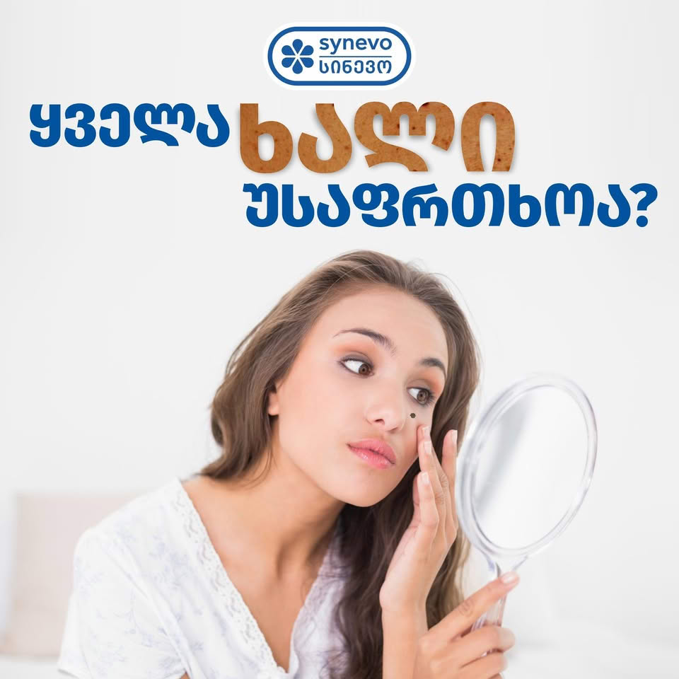 როგორ ამოვიცნოთ ავთვისებიანი ხალი?