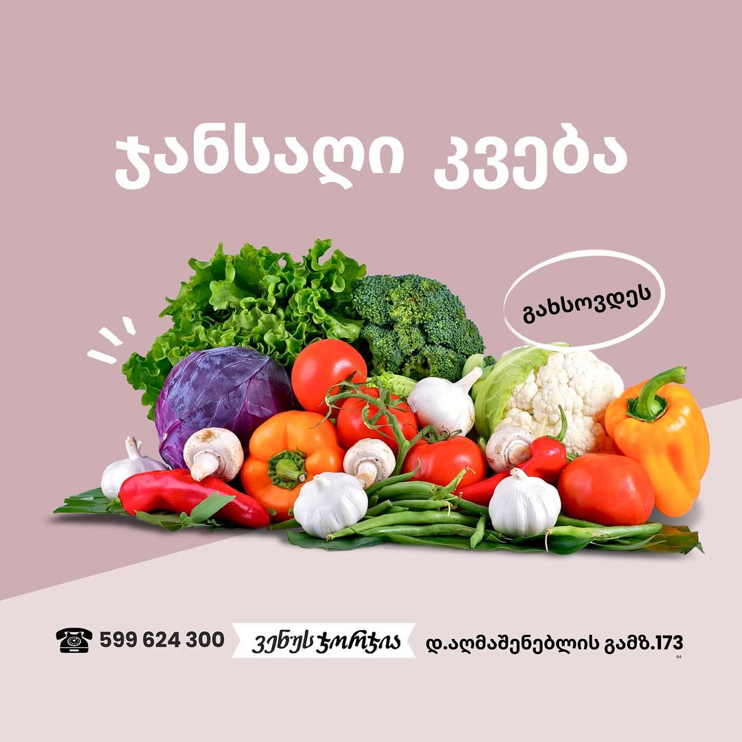 ჯანსაღი კვების მნიშვნელობა ორსულობის პერიოდში