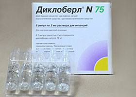 დიკლობერლი® N75 / Dicloberl® N75