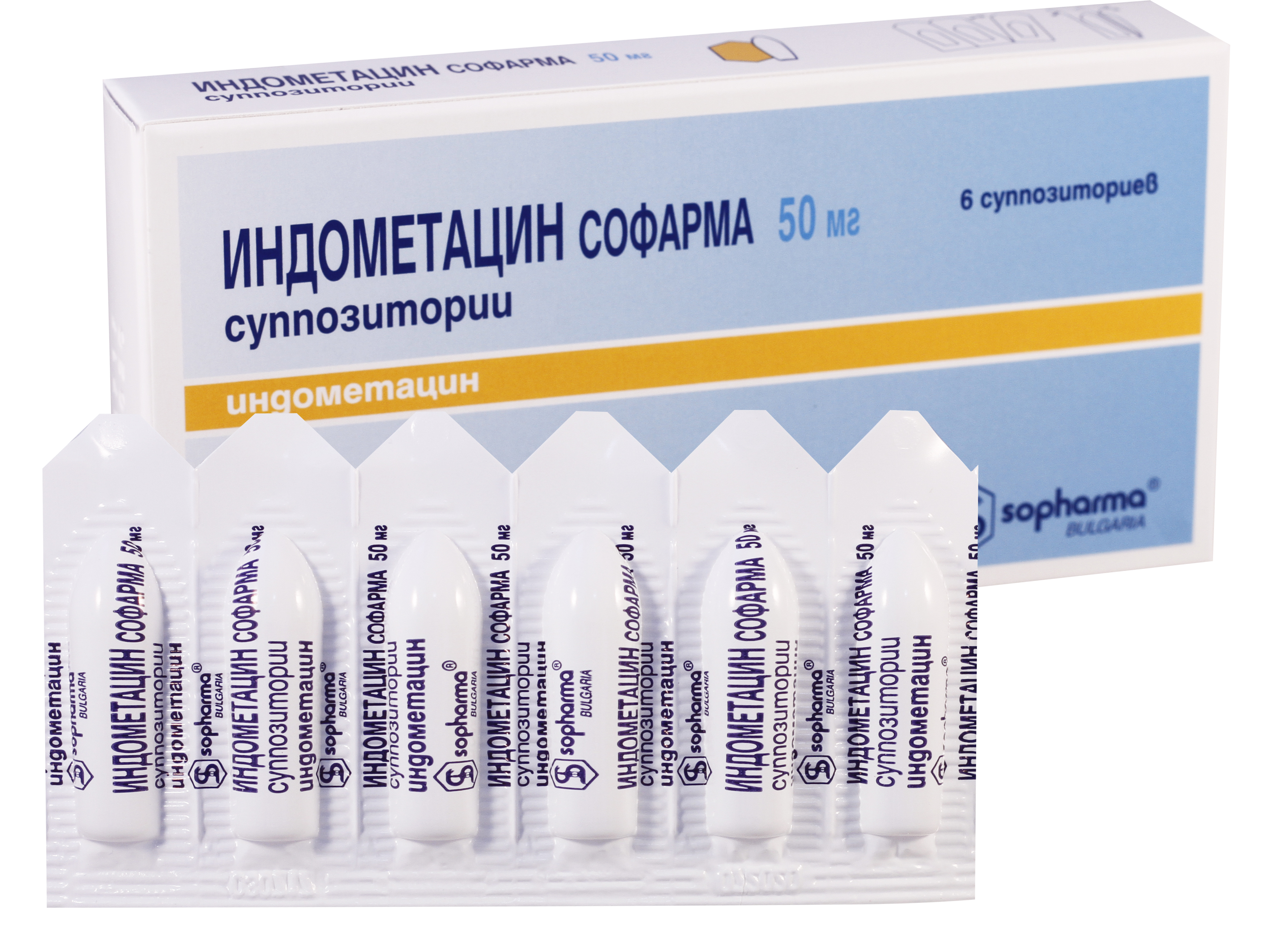 ინდომეტაცინი სოფარმა სუპოზიტორია / Indometacin Sopharma suppositories