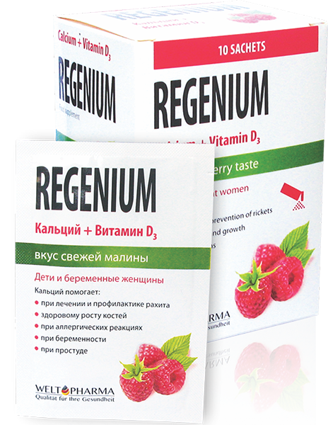 რეგენიუმი / Regenium