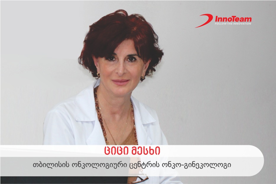 საშვილოსნოს ყელის კიბო